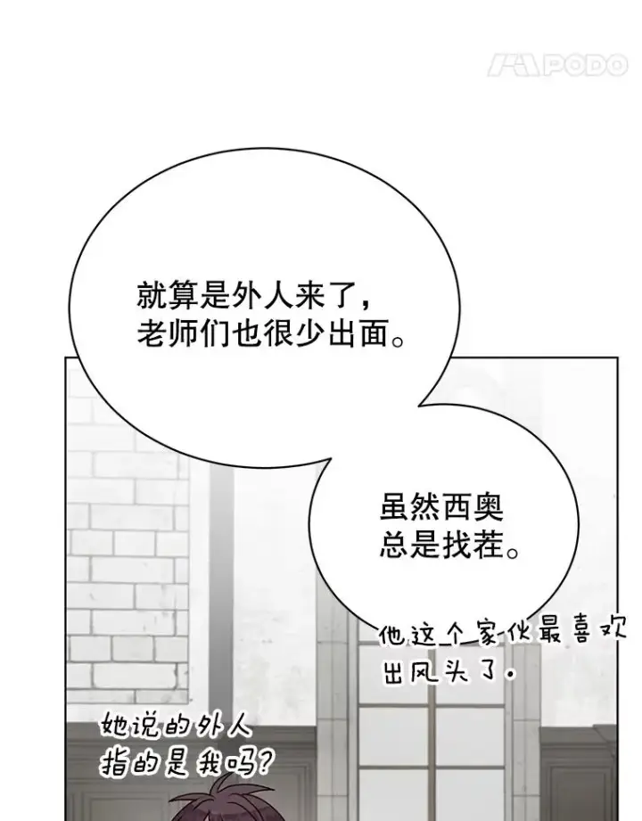 漫画《顶级英雄归来》90.新朋友第47张图