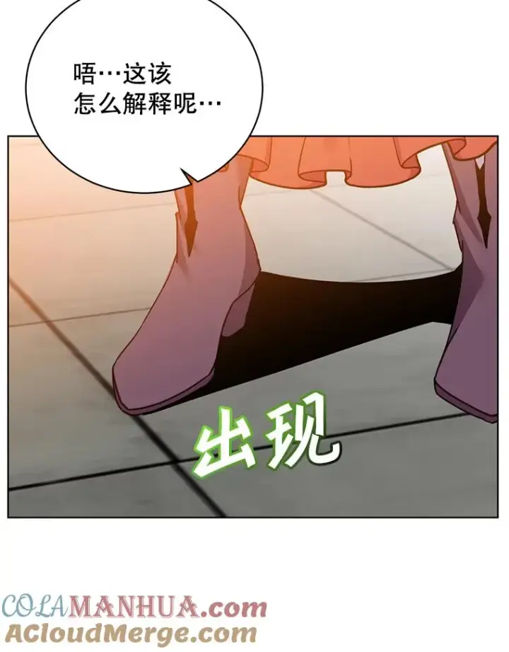 漫画《顶级英雄归来》90.新朋友第49张图