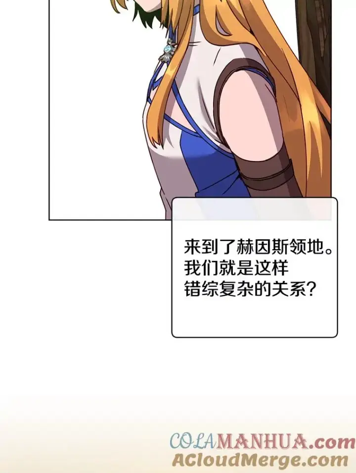 漫画《顶级英雄归来》90.新朋友第5张图