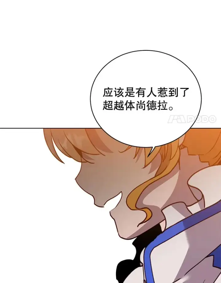 漫画《顶级英雄归来》90.新朋友第50张图
