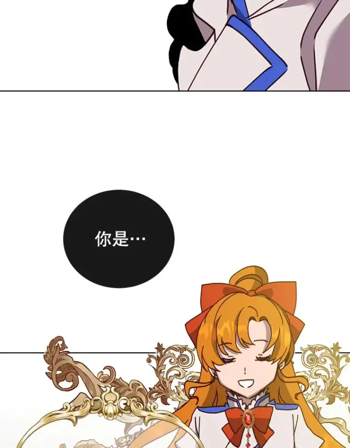 漫画《顶级英雄归来》90.新朋友第51张图