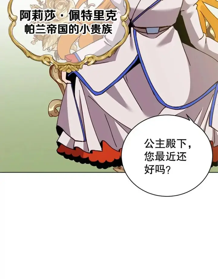 漫画《顶级英雄归来》90.新朋友第52张图