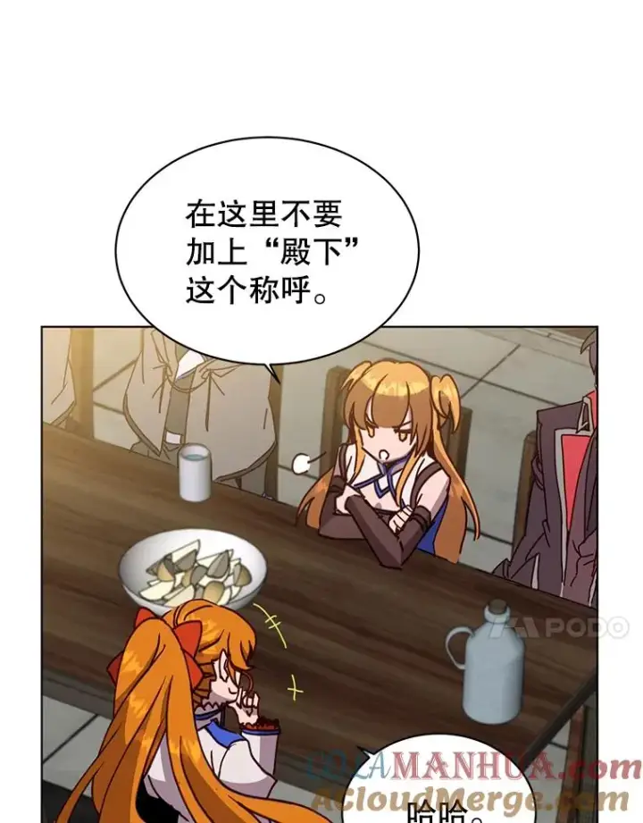 漫画《顶级英雄归来》90.新朋友第53张图