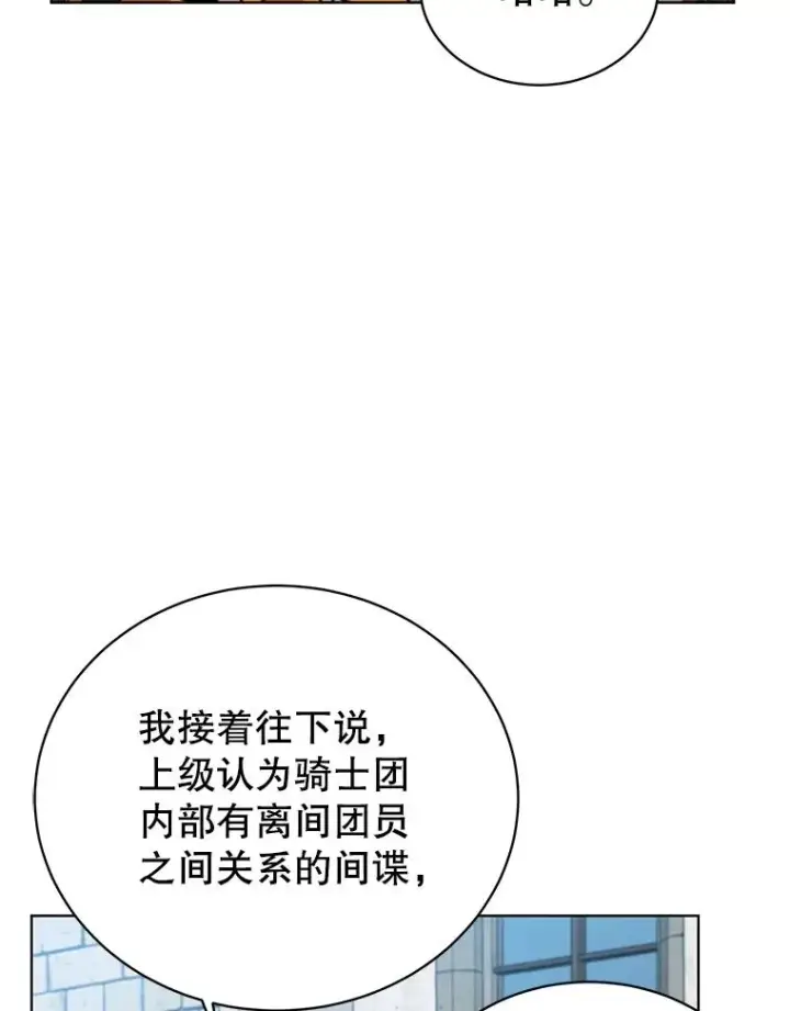 漫画《顶级英雄归来》90.新朋友第54张图