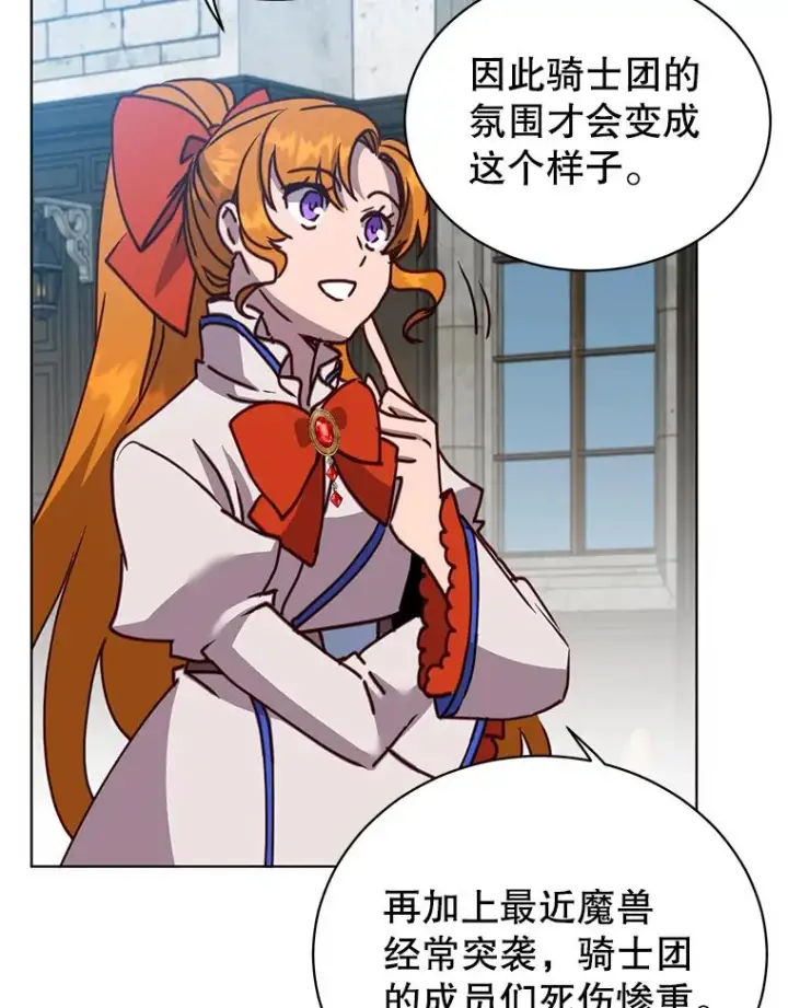 漫画《顶级英雄归来》90.新朋友第55张图