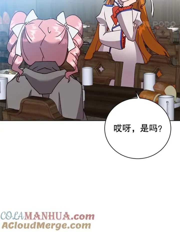 漫画《顶级英雄归来》90.新朋友第57张图