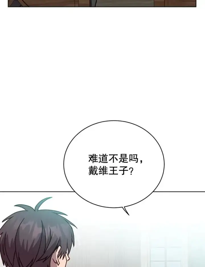 漫画《顶级英雄归来》90.新朋友第59张图