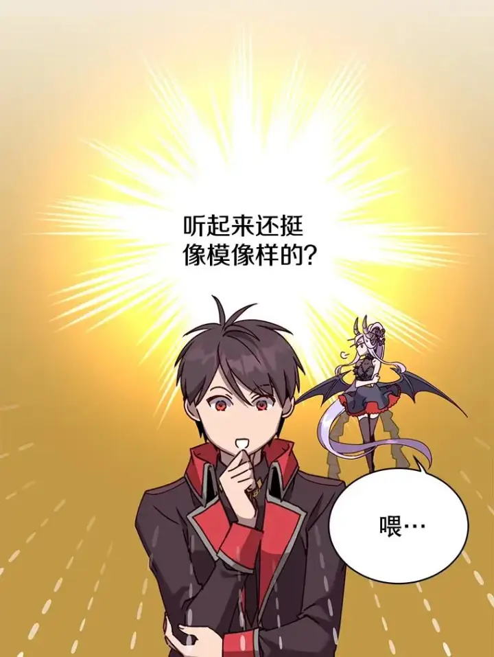 漫画《顶级英雄归来》90.新朋友第6张图