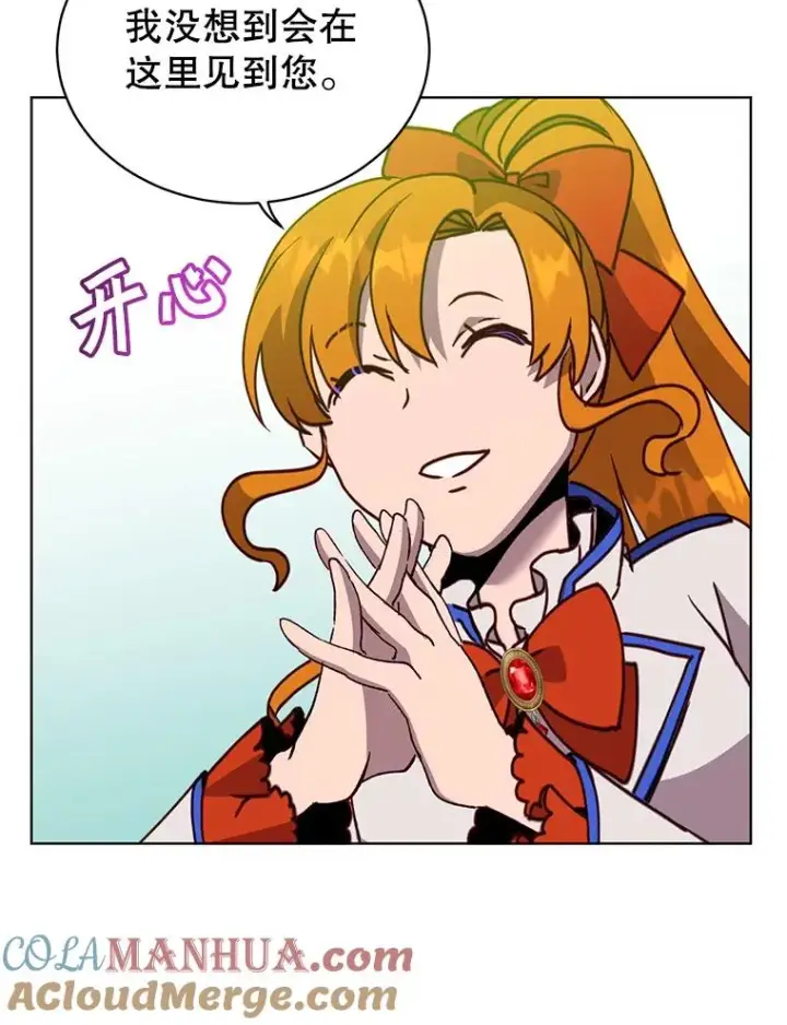 漫画《顶级英雄归来》90.新朋友第61张图