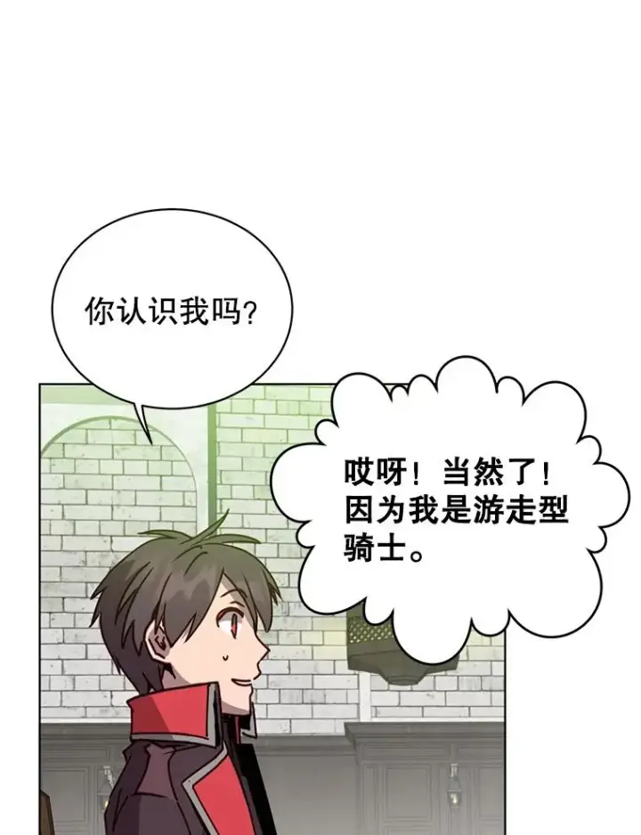 漫画《顶级英雄归来》90.新朋友第62张图
