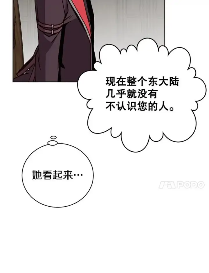 漫画《顶级英雄归来》90.新朋友第63张图