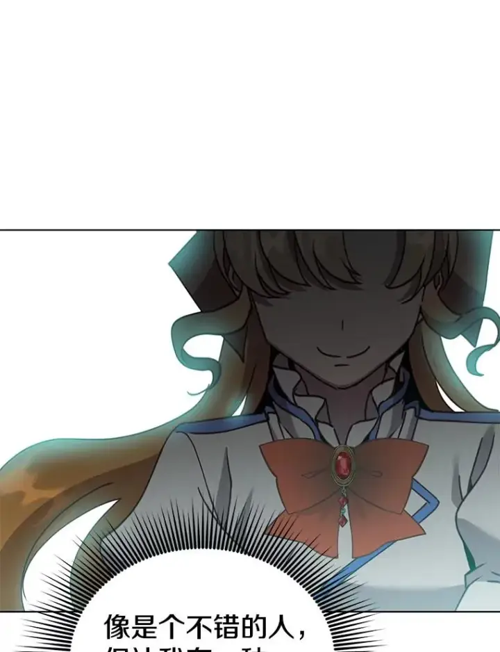 漫画《顶级英雄归来》90.新朋友第64张图