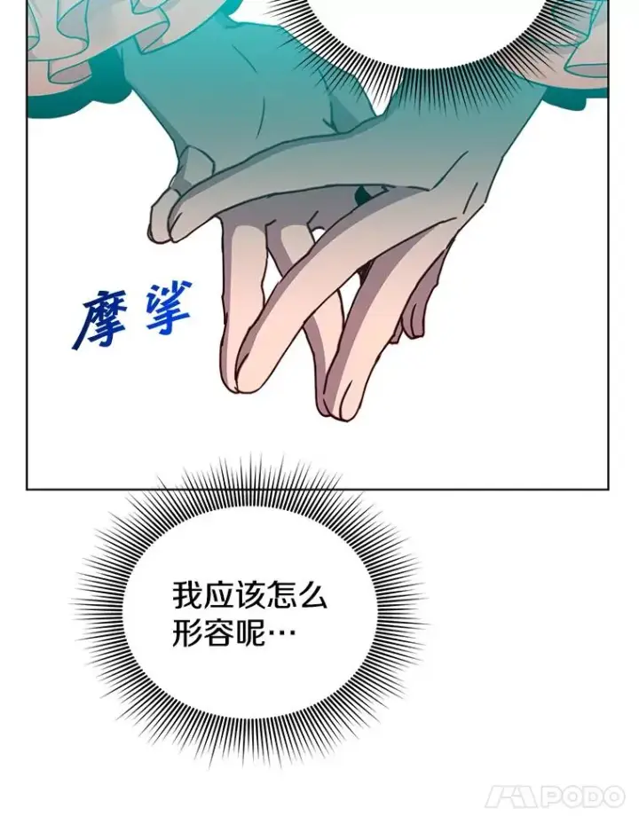 漫画《顶级英雄归来》90.新朋友第66张图