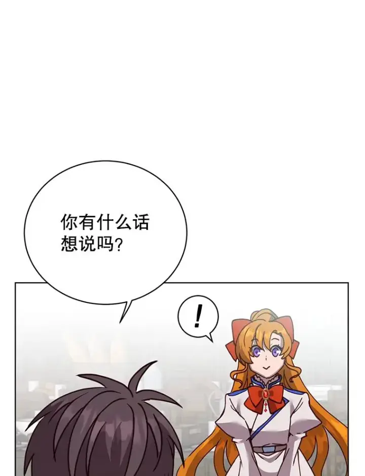 漫画《顶级英雄归来》90.新朋友第67张图