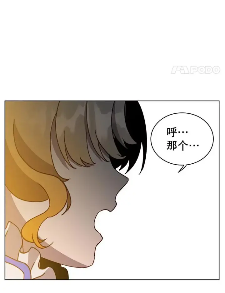 漫画《顶级英雄归来》90.新朋友第70张图