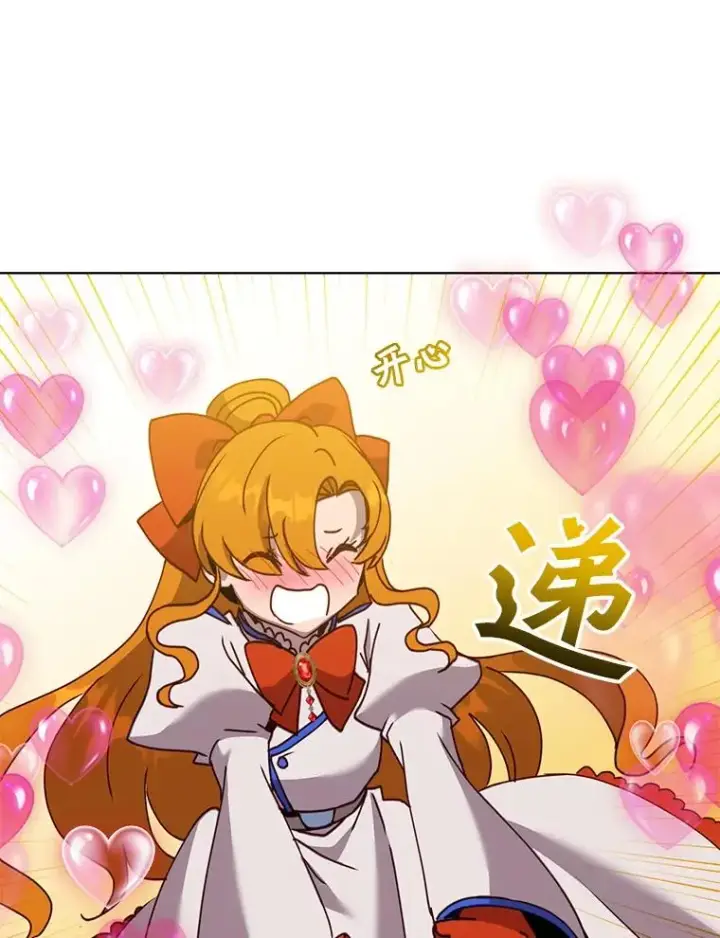 漫画《顶级英雄归来》90.新朋友第71张图