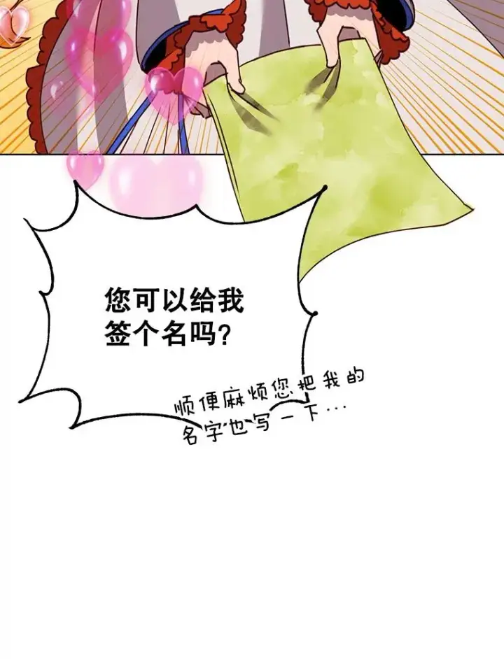 漫画《顶级英雄归来》90.新朋友第72张图