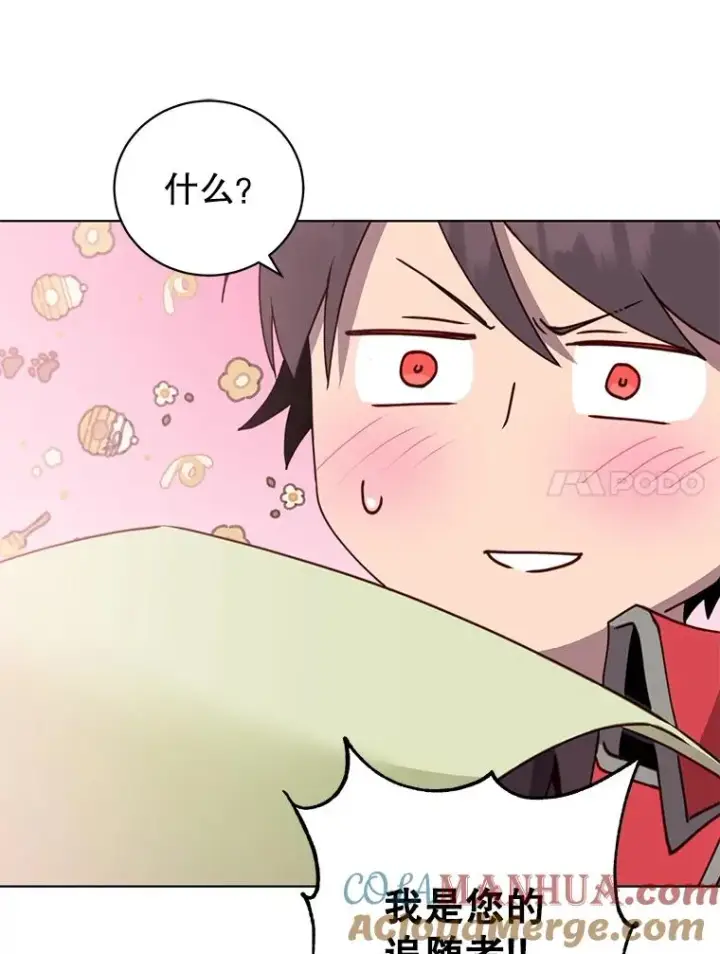 漫画《顶级英雄归来》90.新朋友第73张图