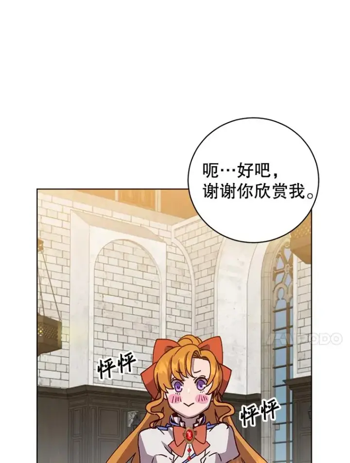 漫画《顶级英雄归来》90.新朋友第76张图