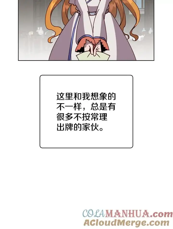 漫画《顶级英雄归来》90.新朋友第77张图