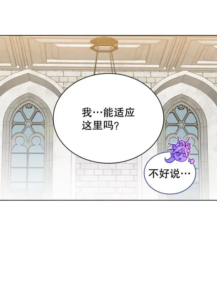 漫画《顶级英雄归来》90.新朋友第78张图