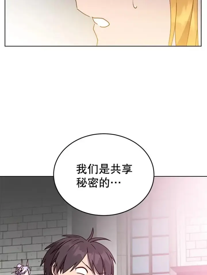 漫画《顶级英雄归来》90.新朋友第8张图