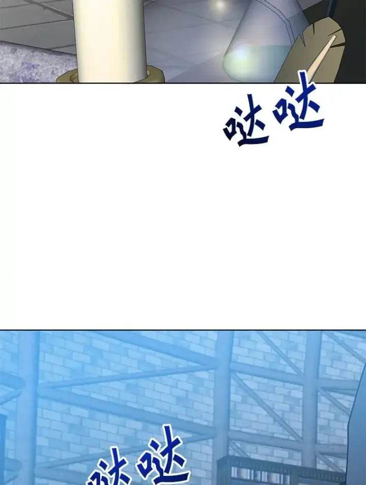 漫画《顶级英雄归来》90.新朋友第82张图