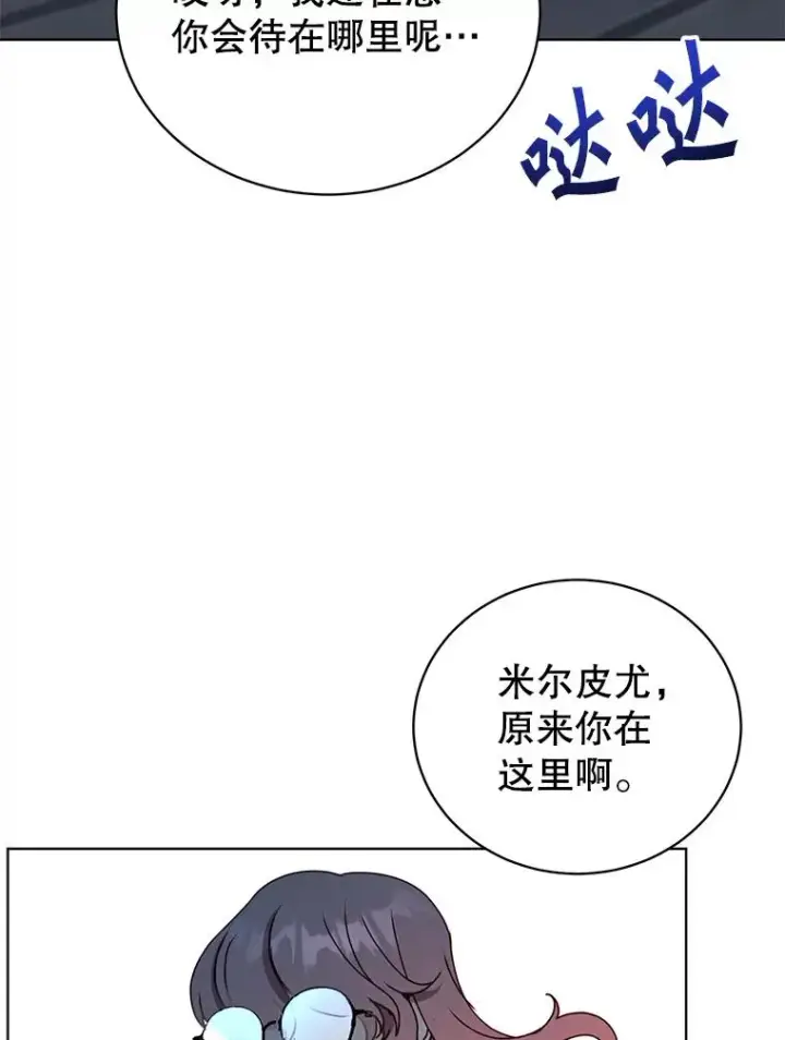 漫画《顶级英雄归来》90.新朋友第84张图
