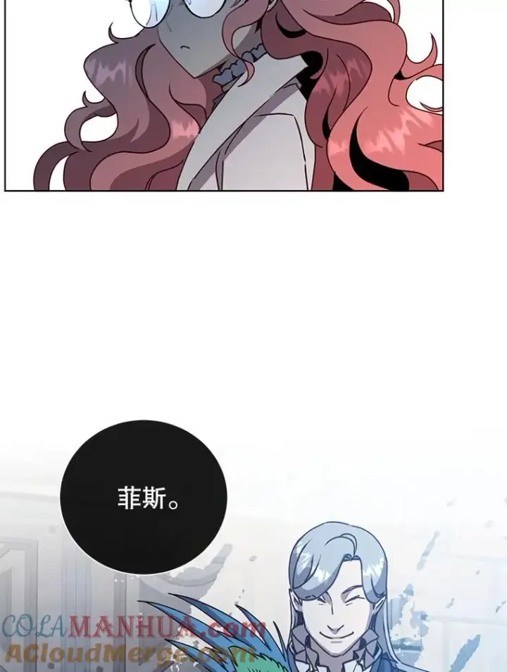 漫画《顶级英雄归来》90.新朋友第85张图
