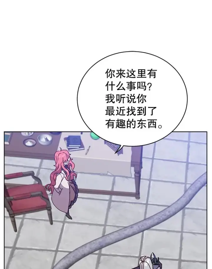 漫画《顶级英雄归来》90.新朋友第87张图