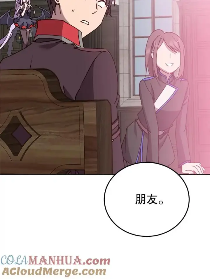 漫画《顶级英雄归来》90.新朋友第9张图