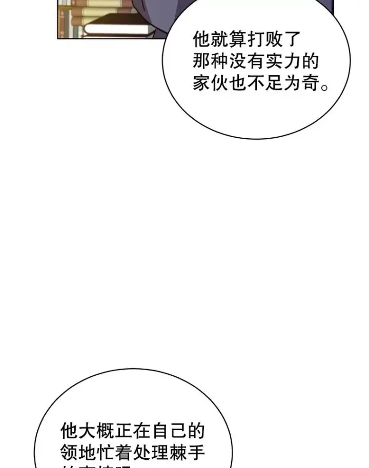 漫画《顶级英雄归来》90.新朋友第90张图