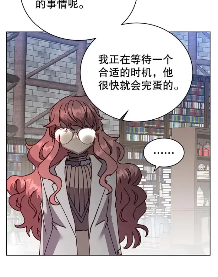 漫画《顶级英雄归来》90.新朋友第91张图