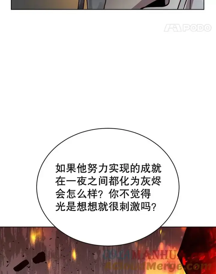 漫画《顶级英雄归来》90.新朋友第93张图