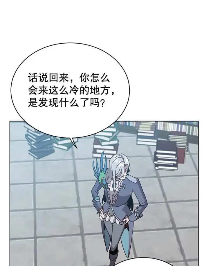 漫画《顶级英雄归来》90.新朋友第95张图