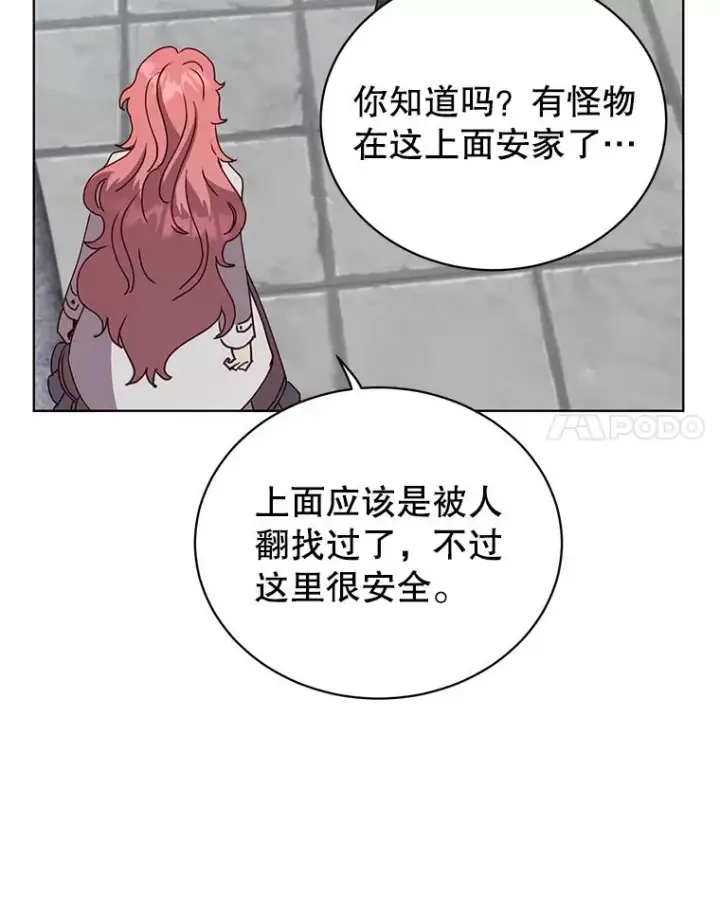 漫画《顶级英雄归来》90.新朋友第96张图