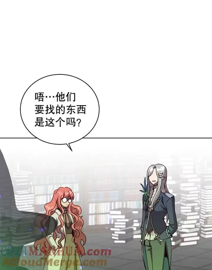 漫画《顶级英雄归来》90.新朋友第97张图