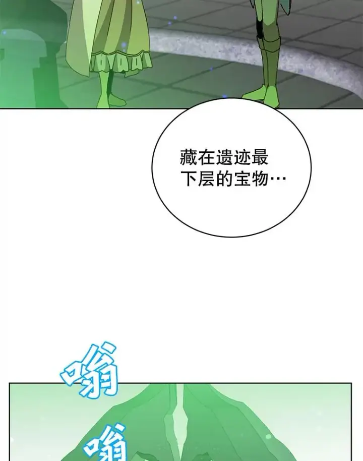 漫画《顶级英雄归来》90.新朋友第98张图