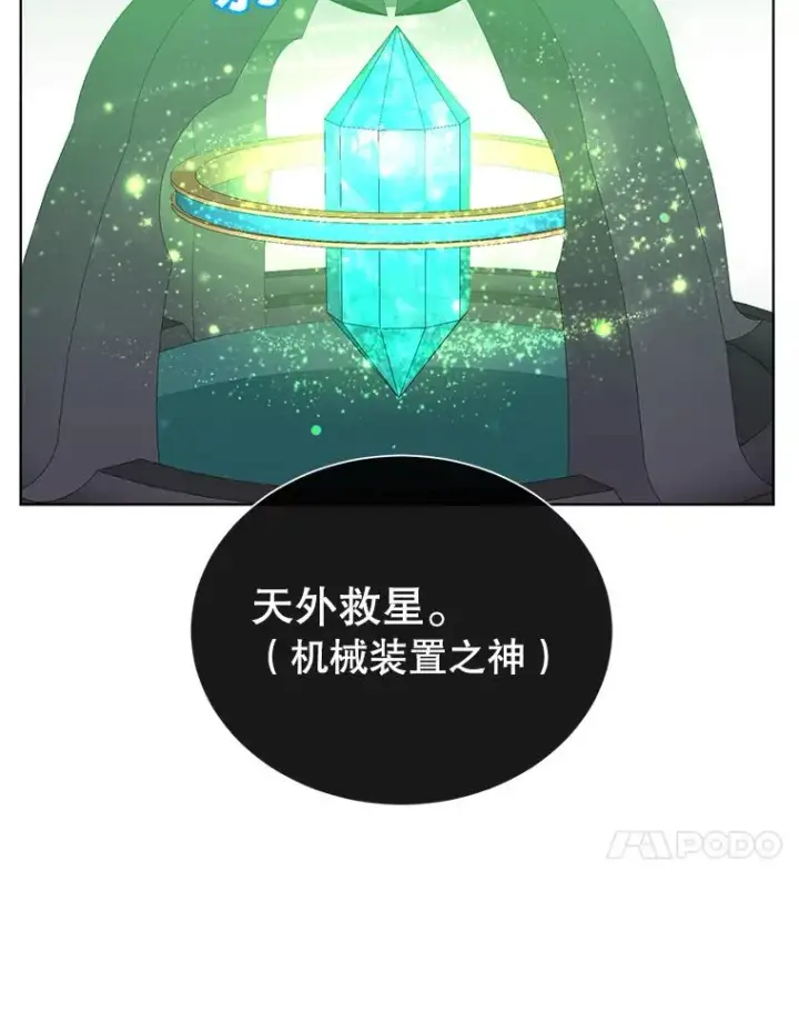 漫画《顶级英雄归来》90.新朋友第99张图