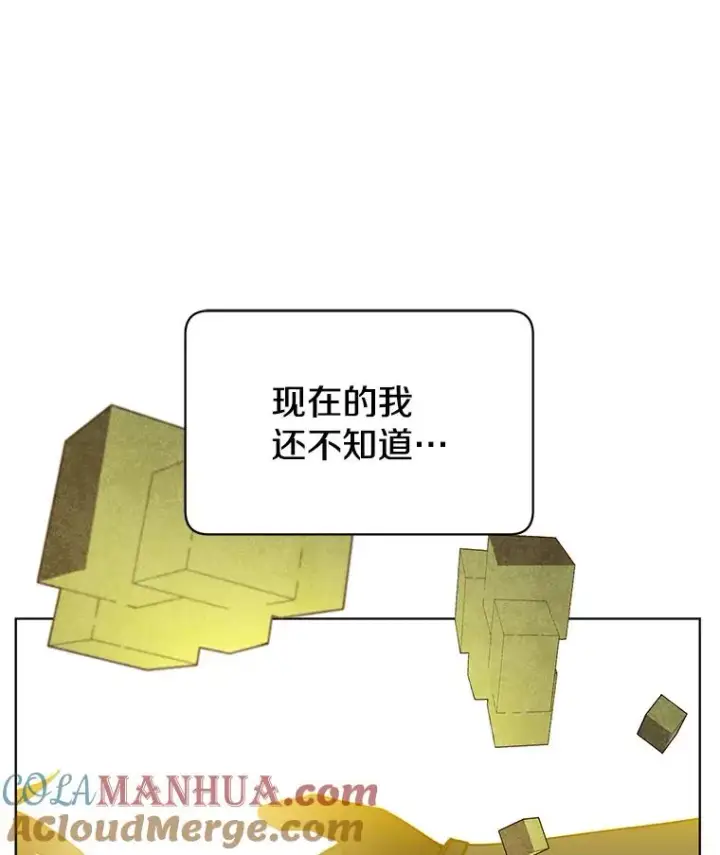 漫画《顶级英雄归来》91.探索遗迹第105张图