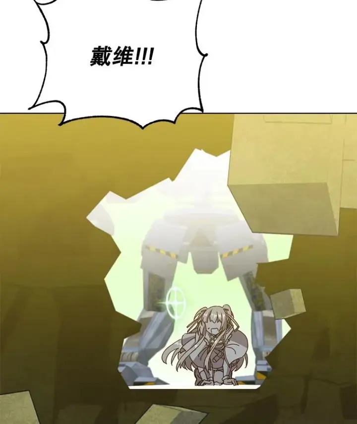 漫画《顶级英雄归来》91.探索遗迹第107张图