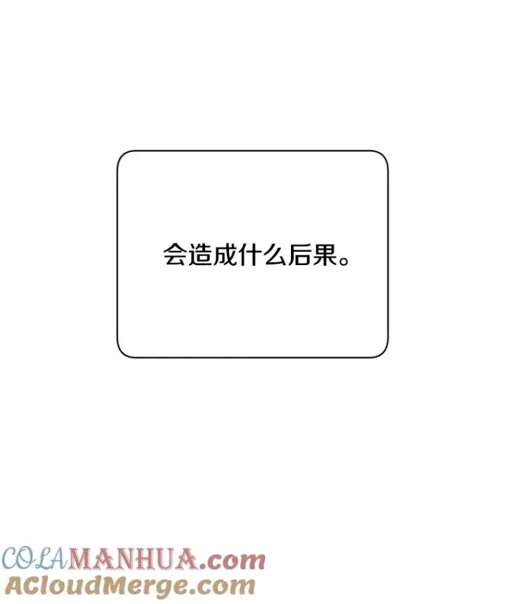 漫画《顶级英雄归来》91.探索遗迹第109张图