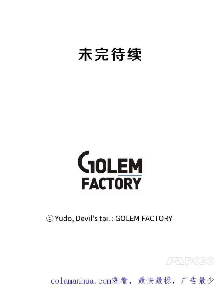 漫画《顶级英雄归来》91.探索遗迹第110张图