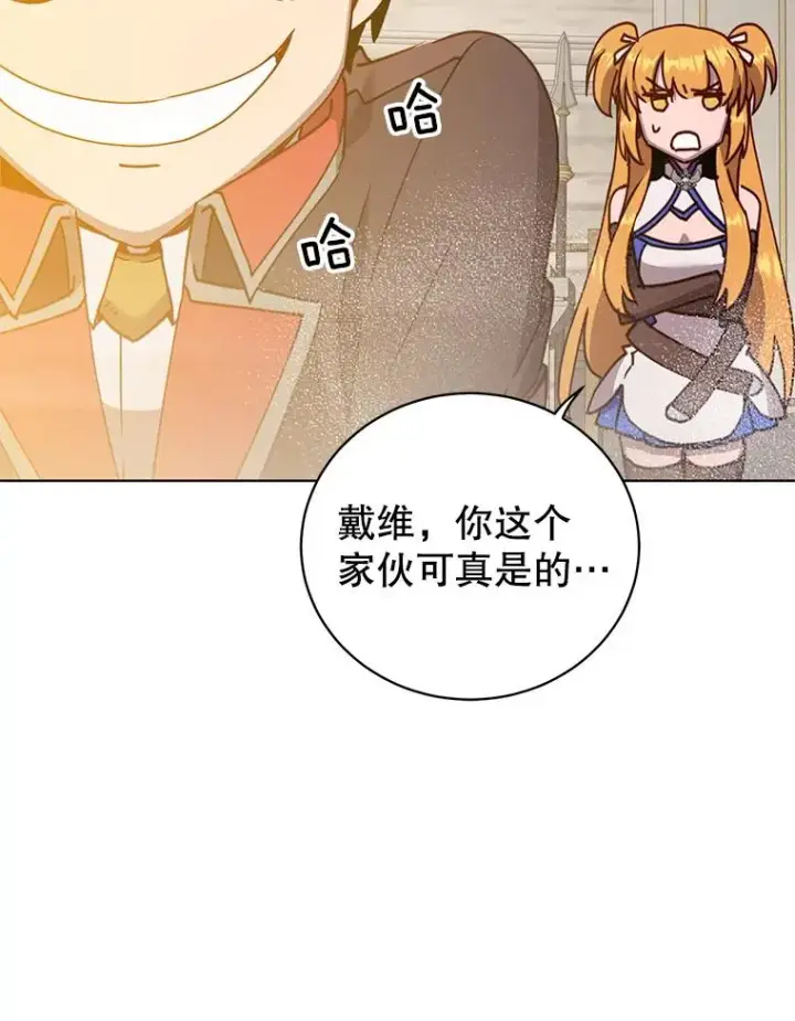漫画《顶级英雄归来》91.探索遗迹第15张图