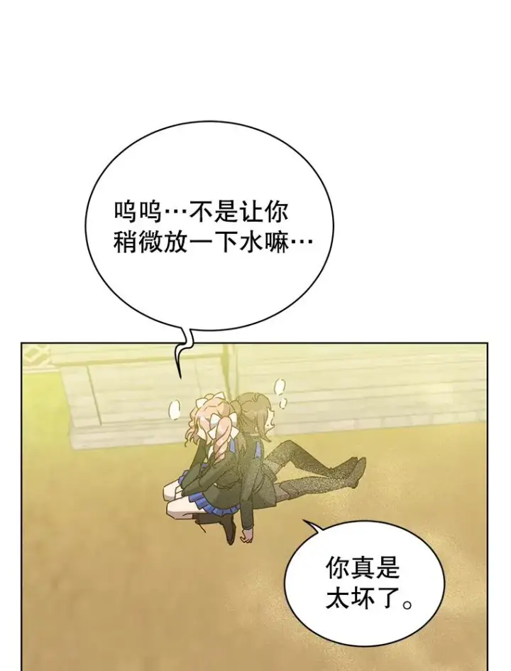 漫画《顶级英雄归来》91.探索遗迹第16张图