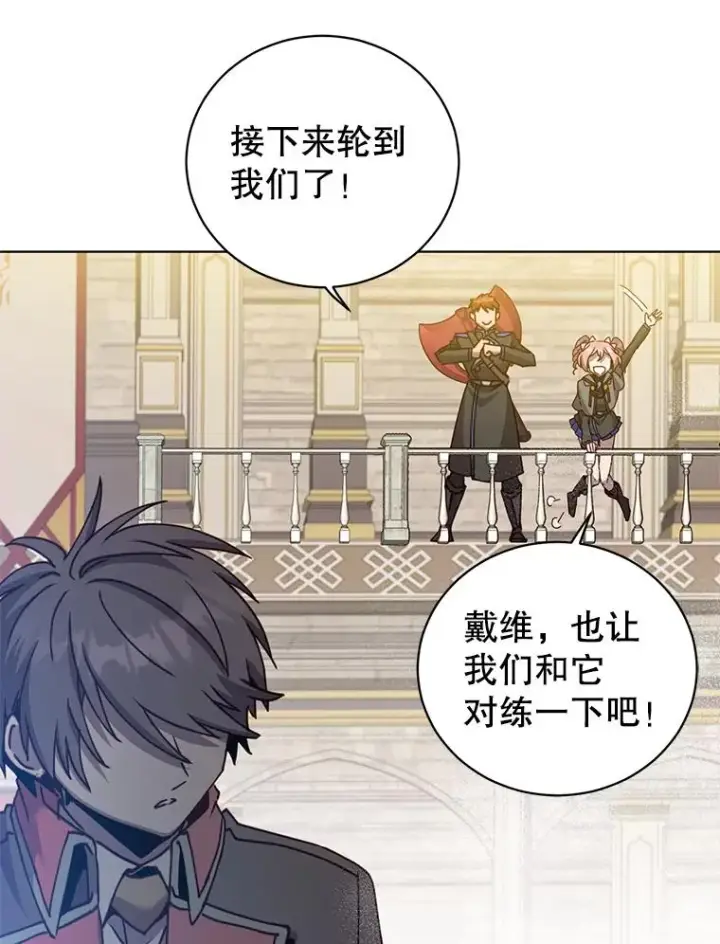 漫画《顶级英雄归来》91.探索遗迹第18张图