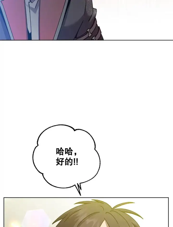漫画《顶级英雄归来》91.探索遗迹第19张图