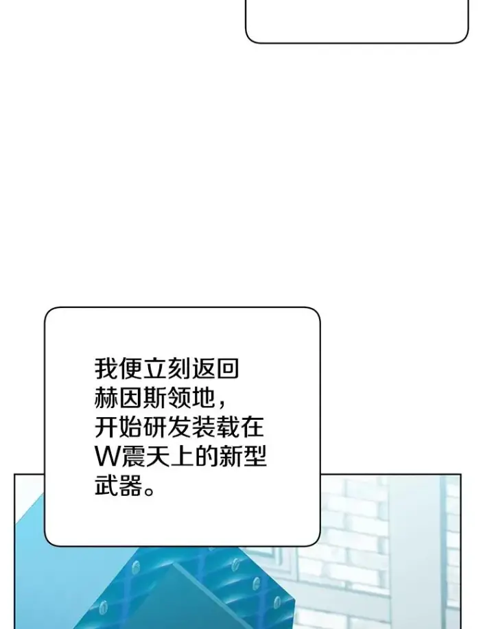 漫画《顶级英雄归来》91.探索遗迹第2张图