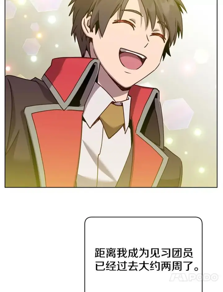 漫画《顶级英雄归来》91.探索遗迹第20张图