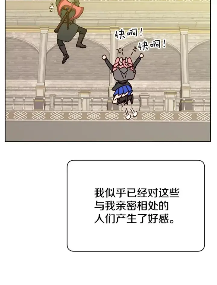 漫画《顶级英雄归来》91.探索遗迹第22张图